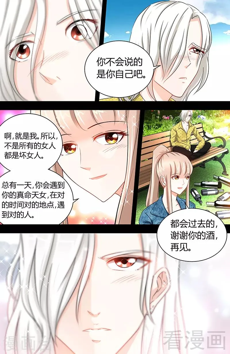 第16话 五年前的醉鬼 第9页