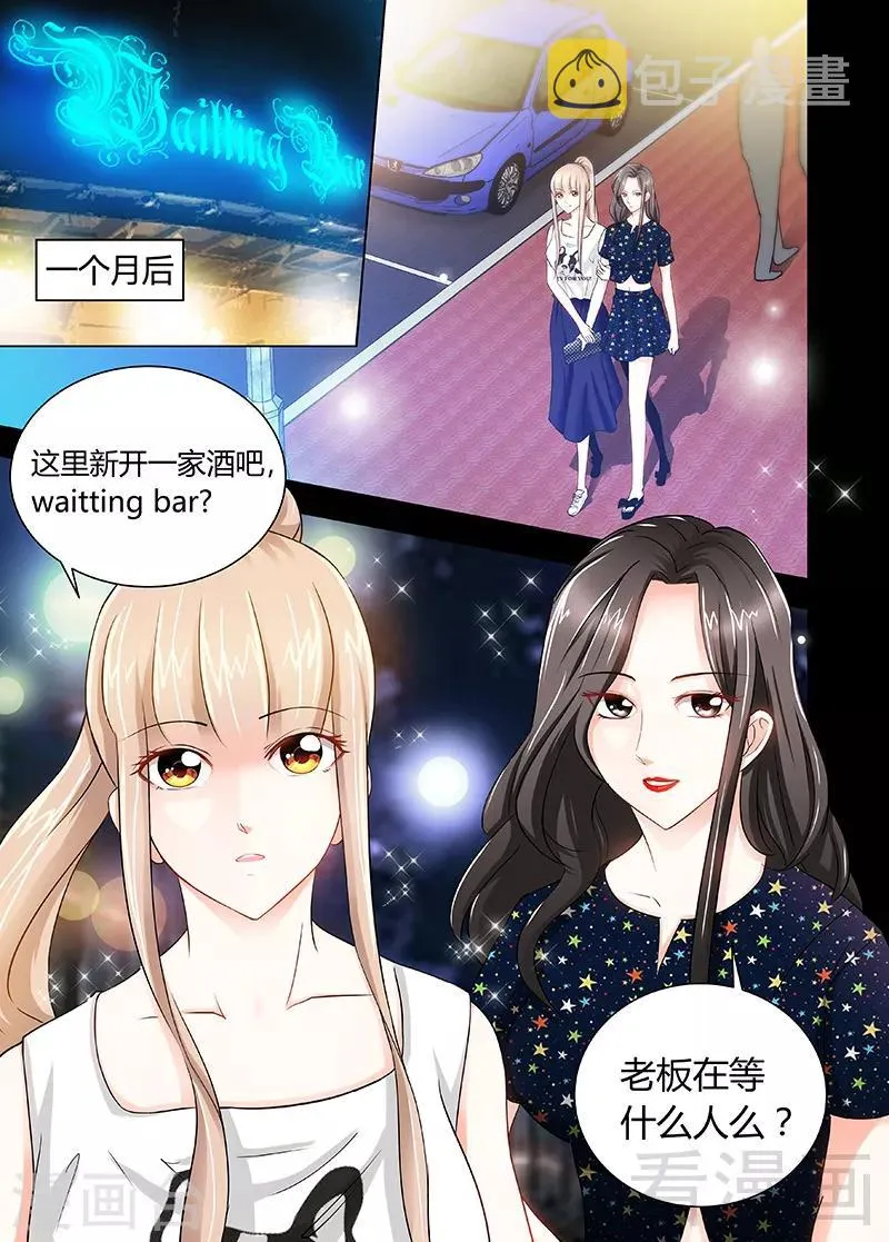 第16话 五年前的醉鬼 第10页