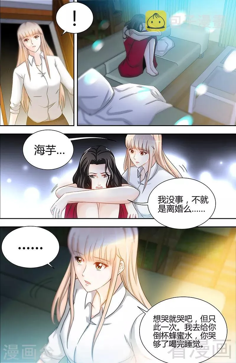 第17话 半夜遇到鬼 第5页
