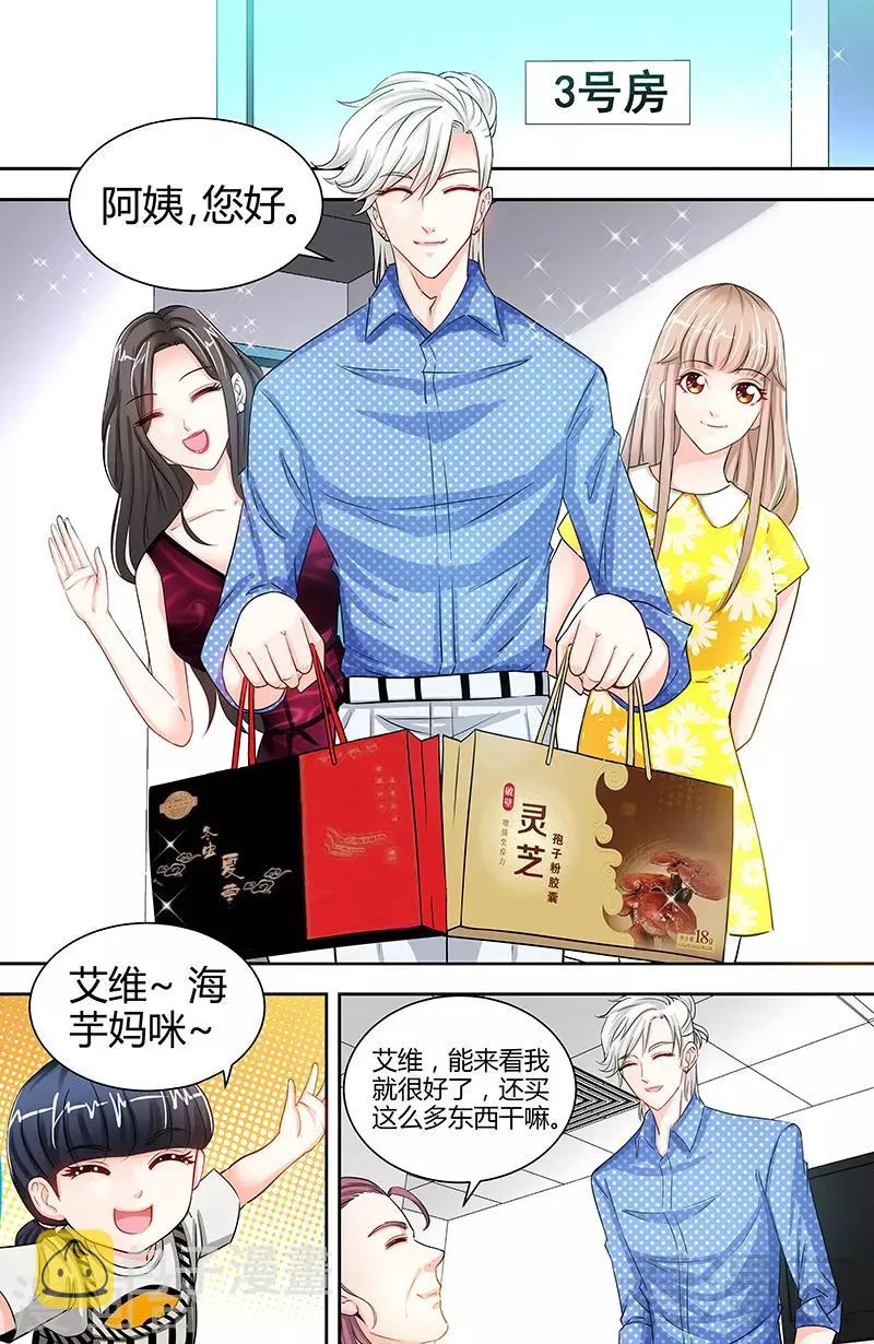 第17话 半夜遇到鬼 第7页