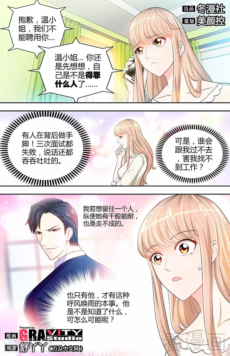第18话 你会犯罪吗 第1页