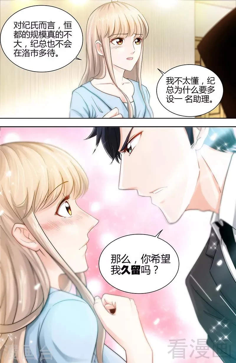 第18话 你会犯罪吗 第4页