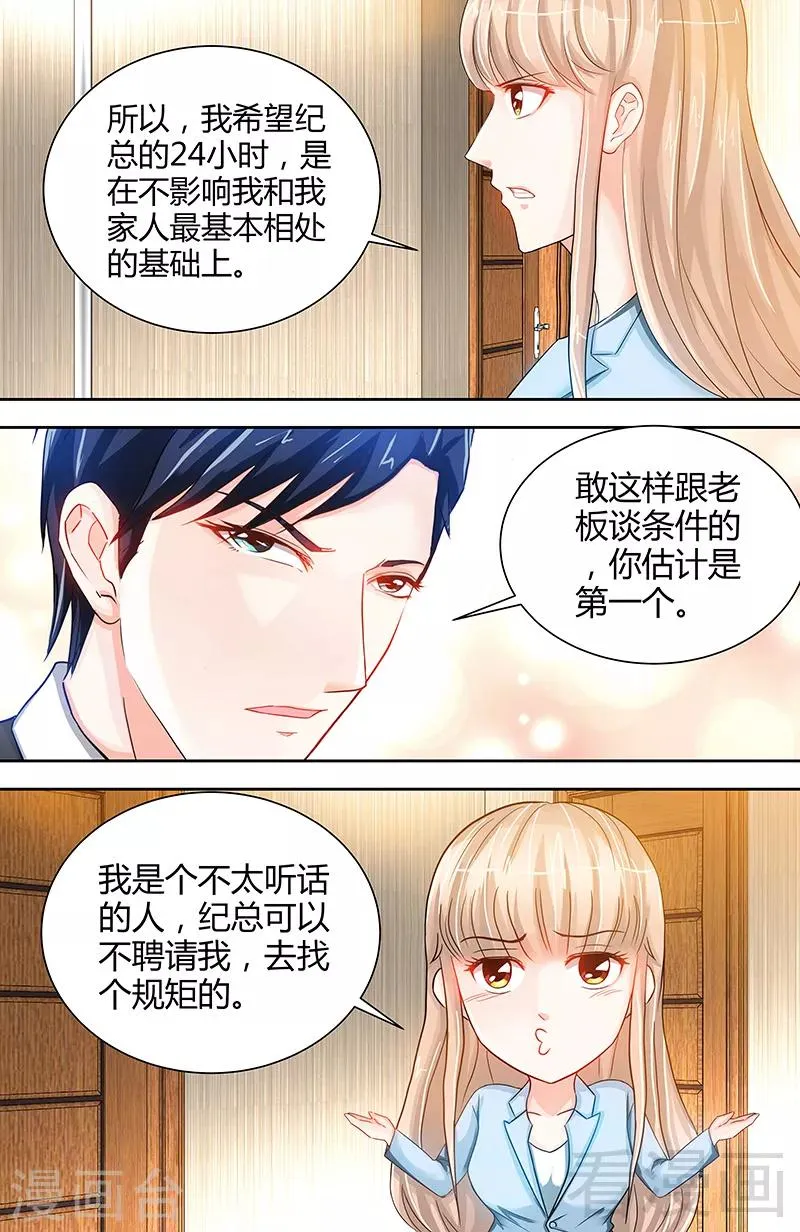 第18话 你会犯罪吗 第7页
