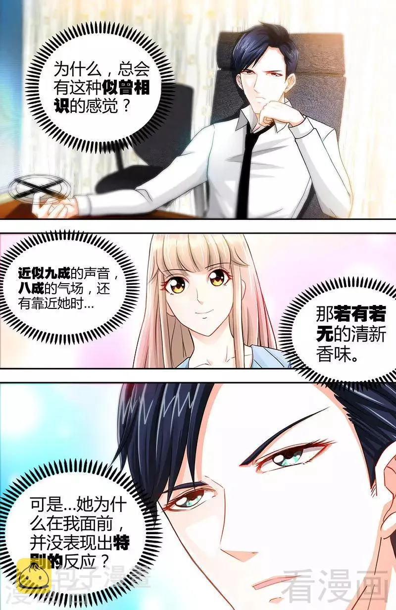第22话 老板很英明 第5页