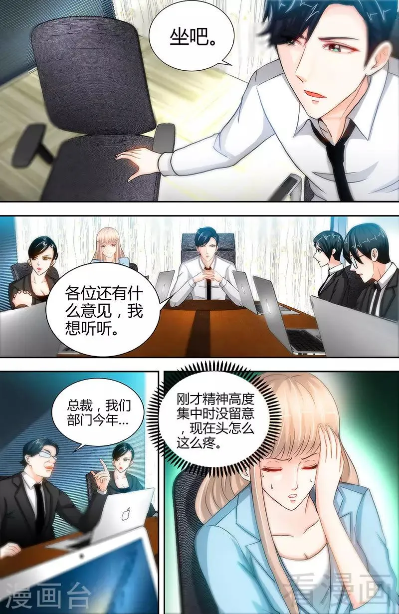 第22话 老板很英明 第7页
