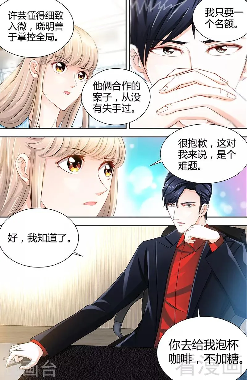 第24话 调查结果出炉 第2页