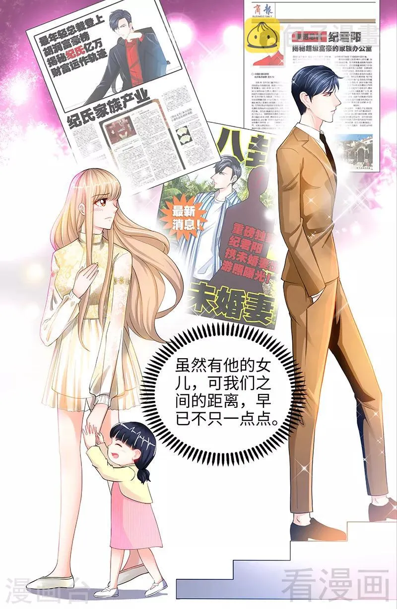 第26话 她在撒谎啊 第6页