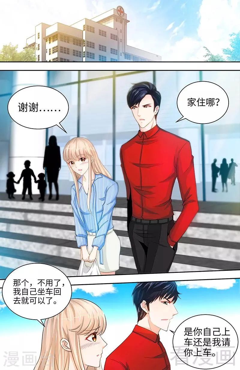 第26话 她在撒谎啊 第7页