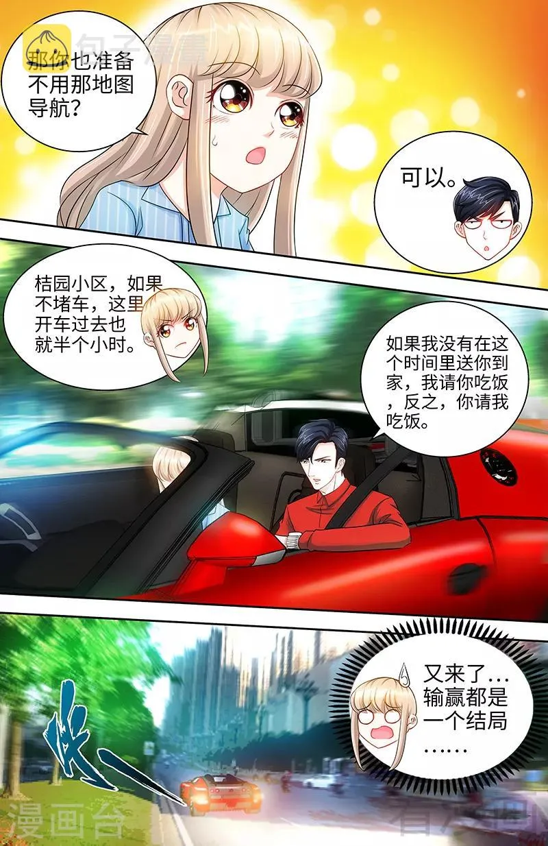 第26话 她在撒谎啊 第9页