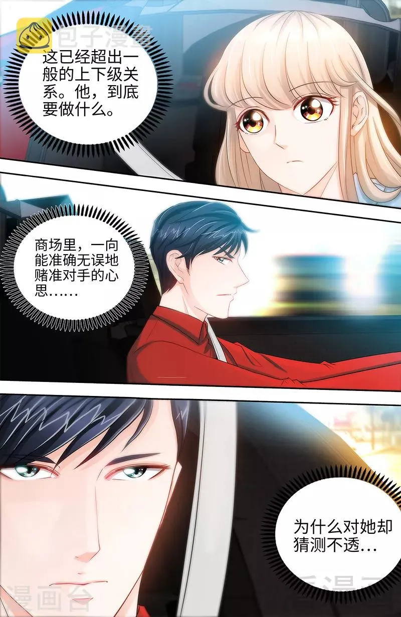 第26话 她在撒谎啊 第10页