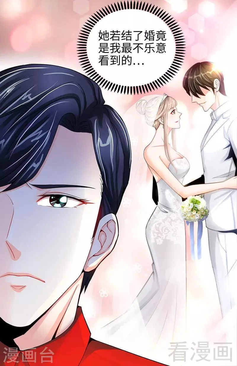 第27话 父女意外相逢 第9页