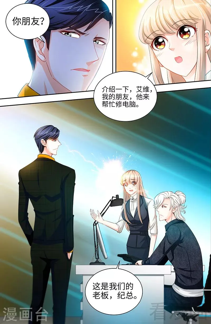 第32话 高手在人间 第2页