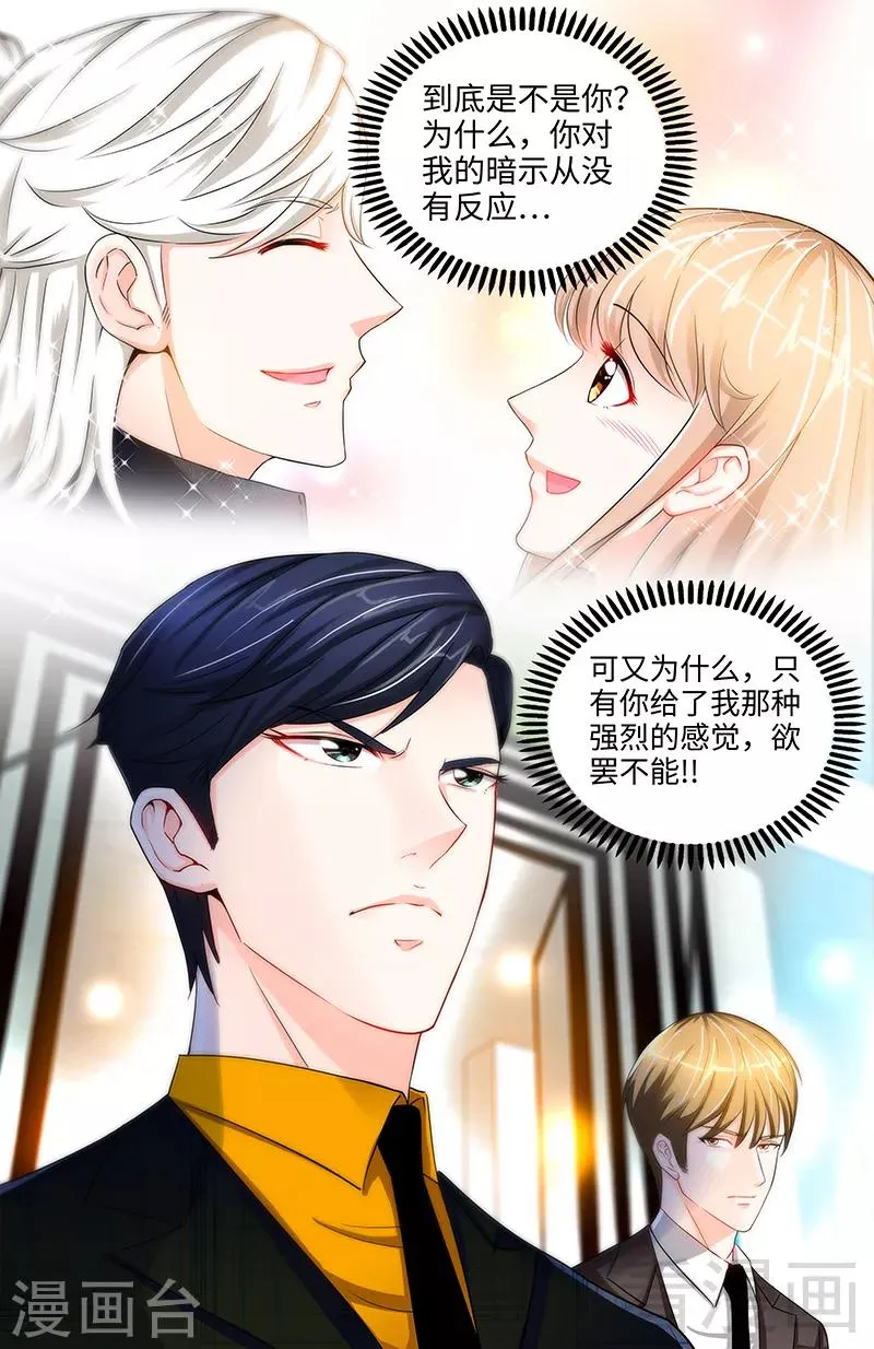 第32话 高手在人间 第7页