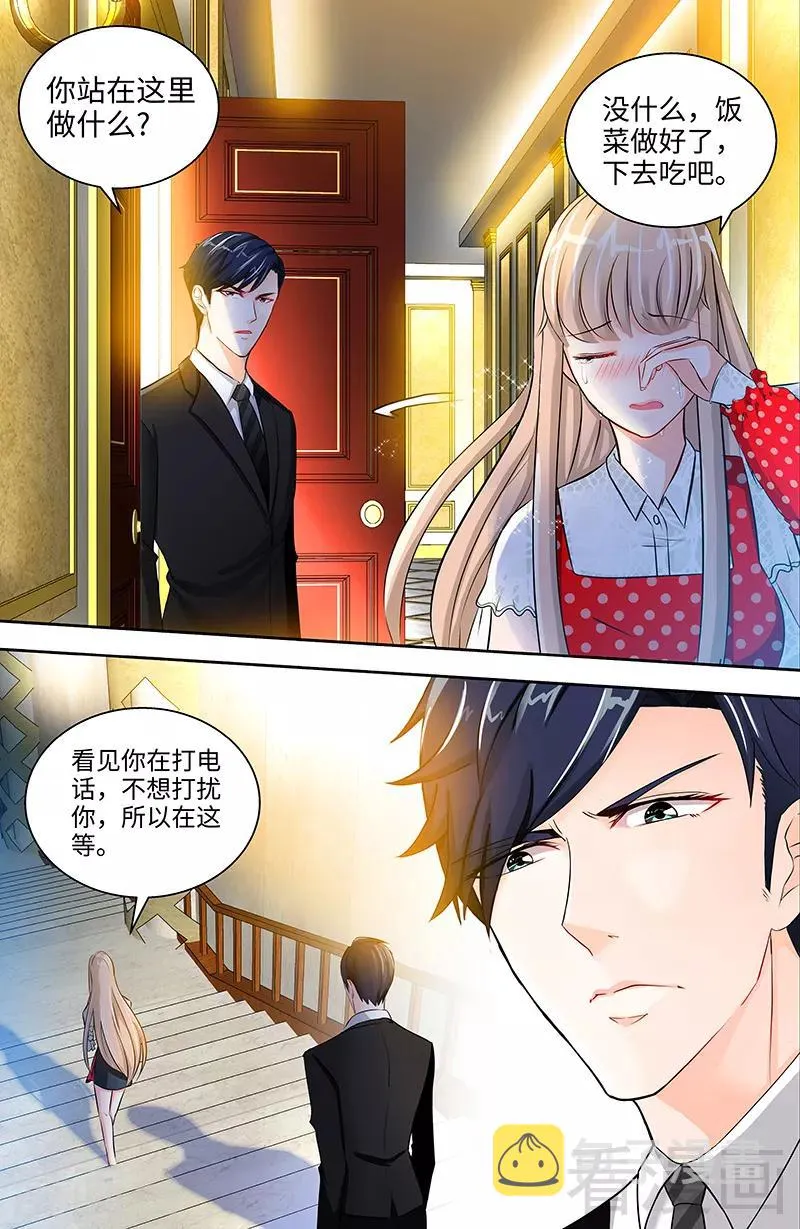 第34话 纪君阳，我不是你的奴隶 第8页