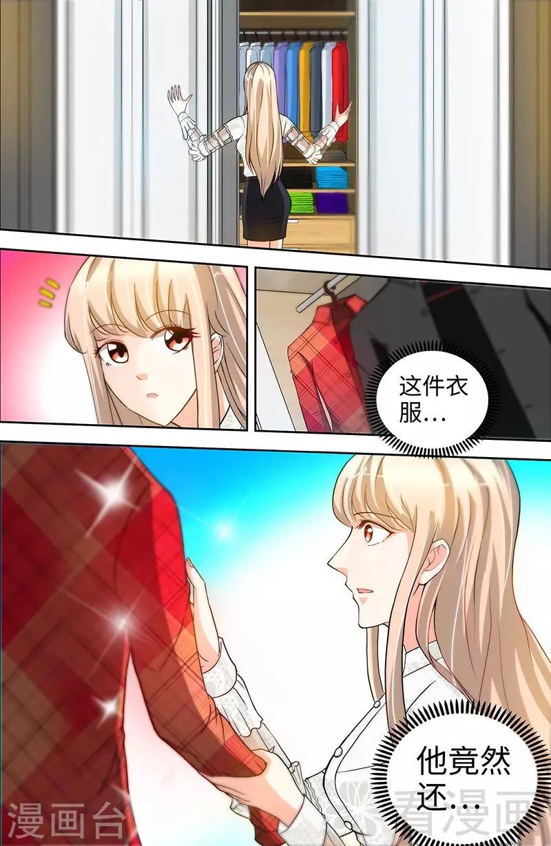 第36话 原来你没忘 第3页