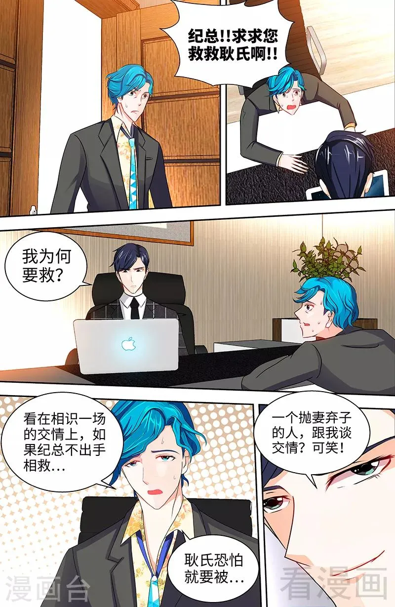 第41话 安安是我女儿！？ 第4页
