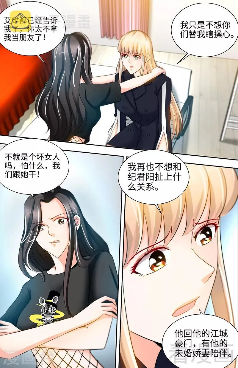 第42话 亲子鉴定 第5页