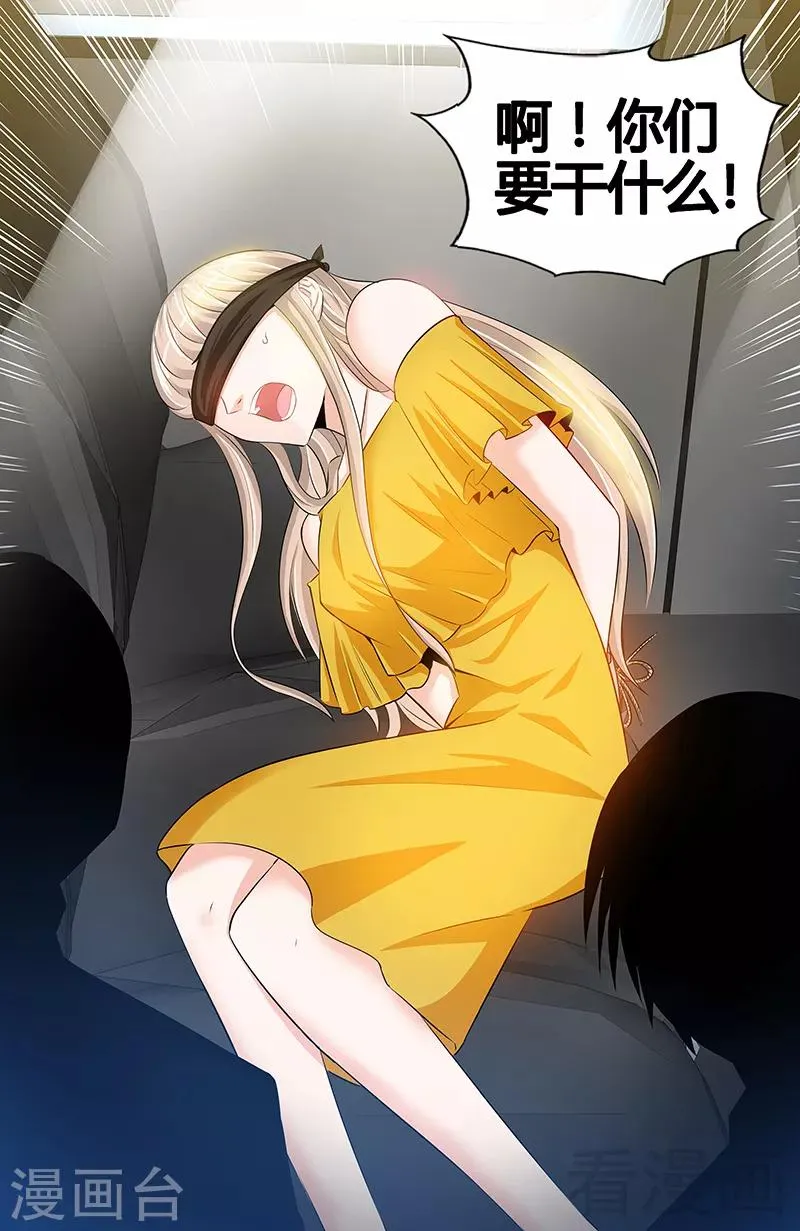 第45话 婚礼取消！ 第9页