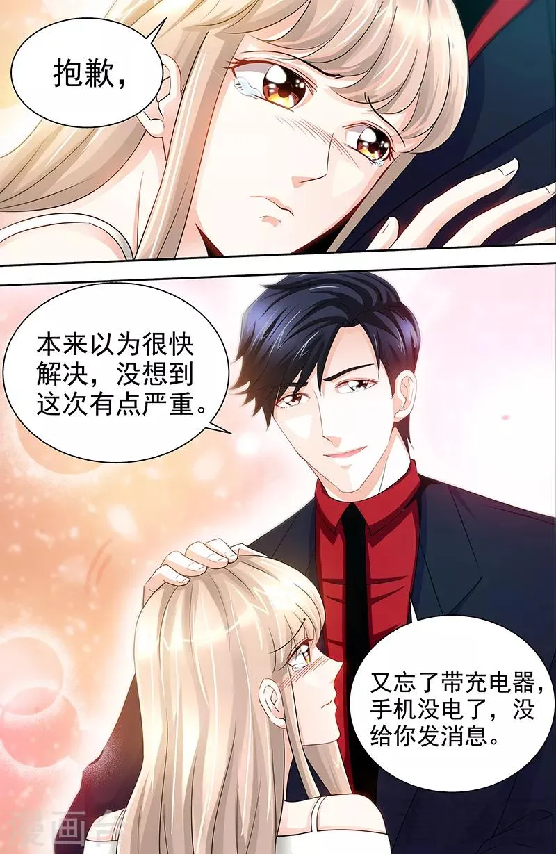 第54话 有异性没人性 第6页