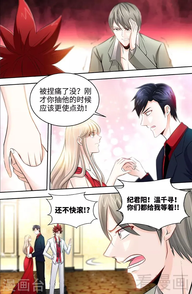 第57话 传说中的修罗场 第3页