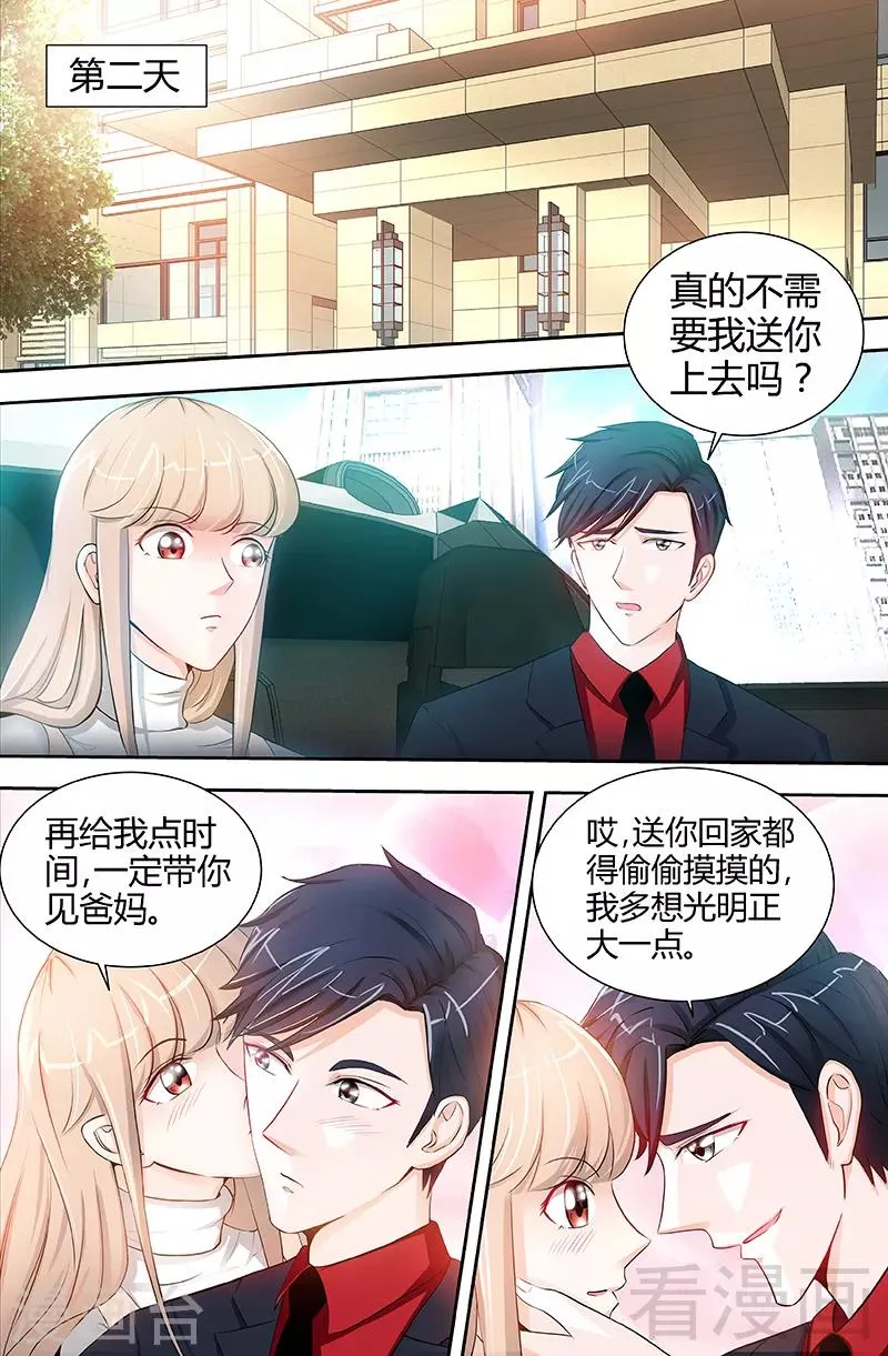 第57话 传说中的修罗场 第5页
