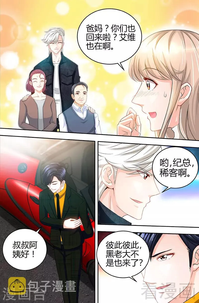 第57话 传说中的修罗场 第7页