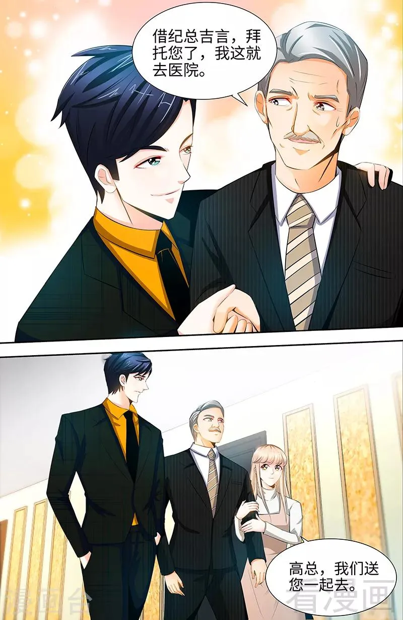 第59话 千寻的危机！？ 第4页