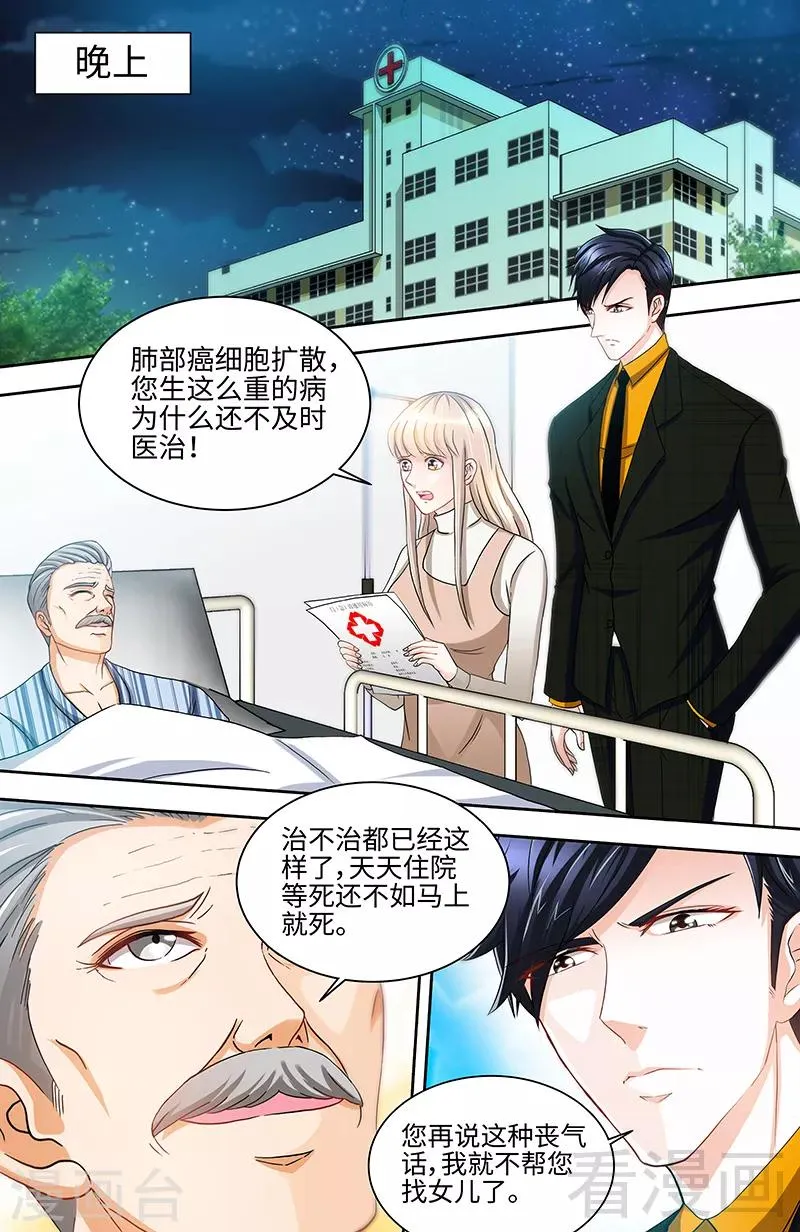 第59话 千寻的危机！？ 第5页