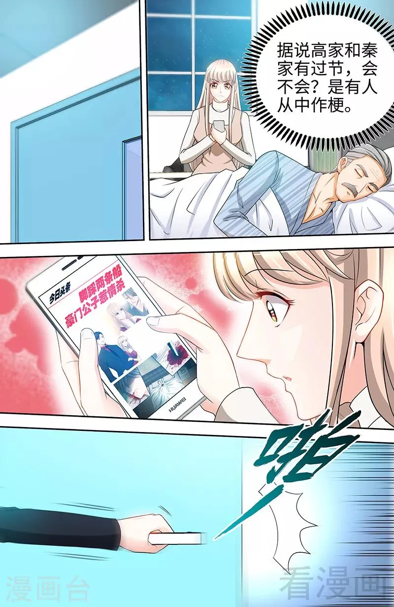 第59话 千寻的危机！？ 第8页