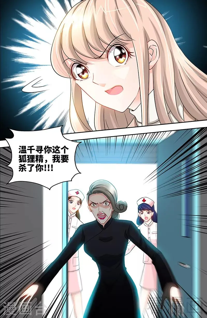 第59话 千寻的危机！？ 第9页