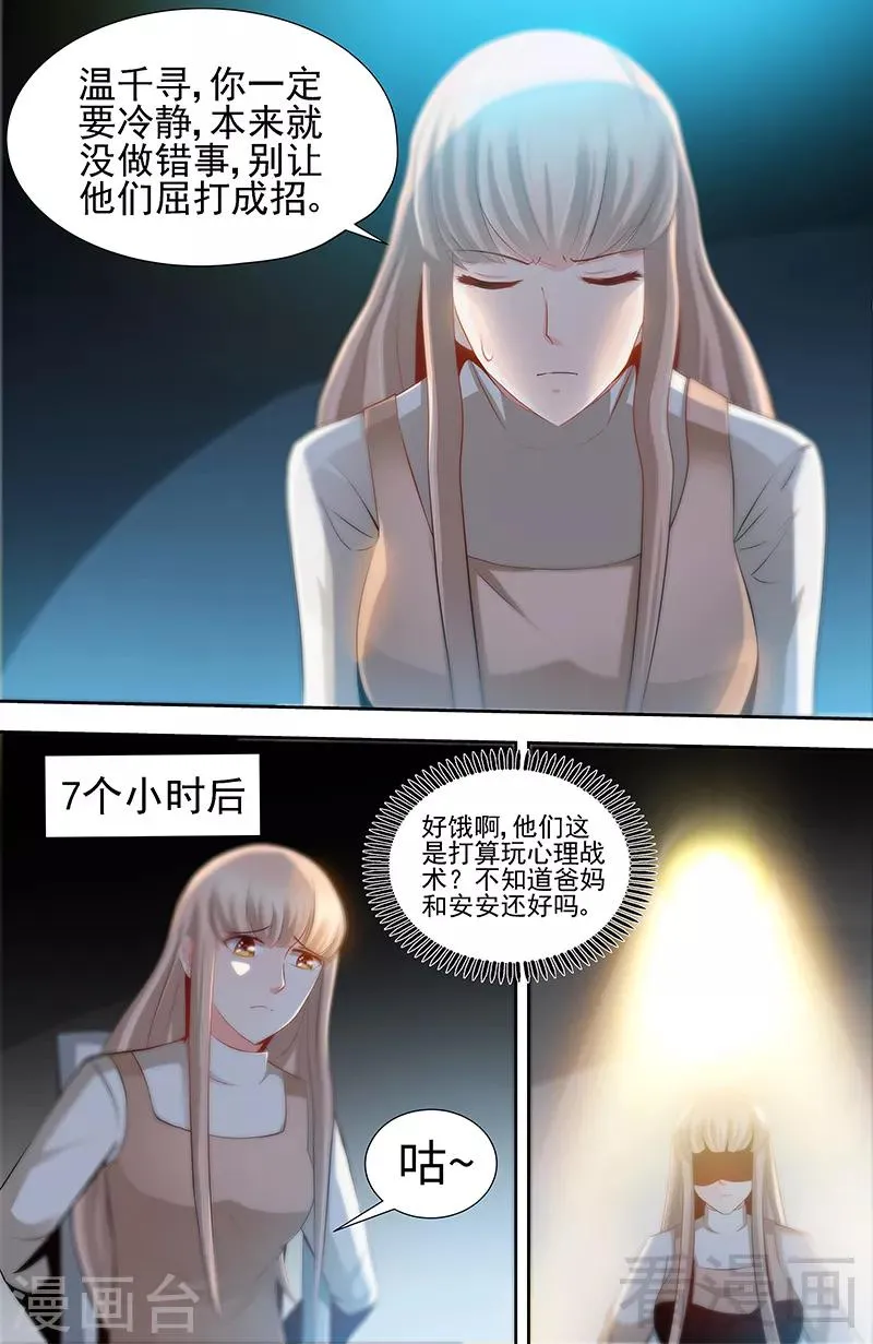 第61话 审讯室的交易 第2页