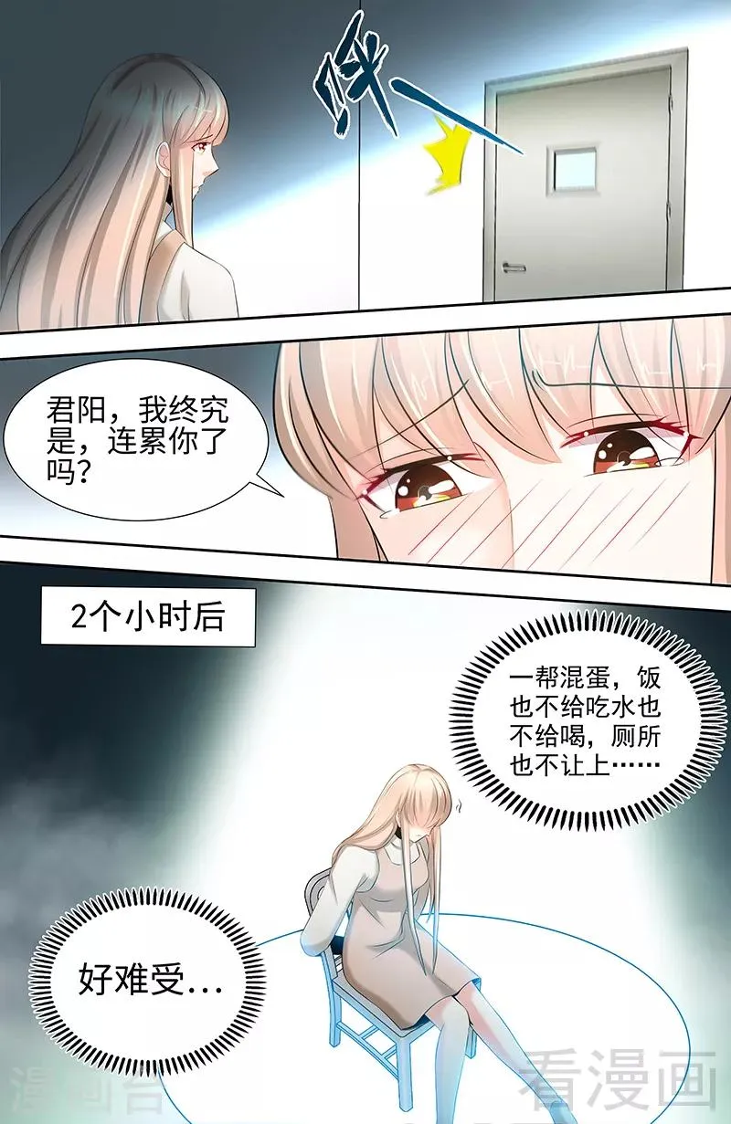 第62话 在亲情面前你能不屈服吗 第2页