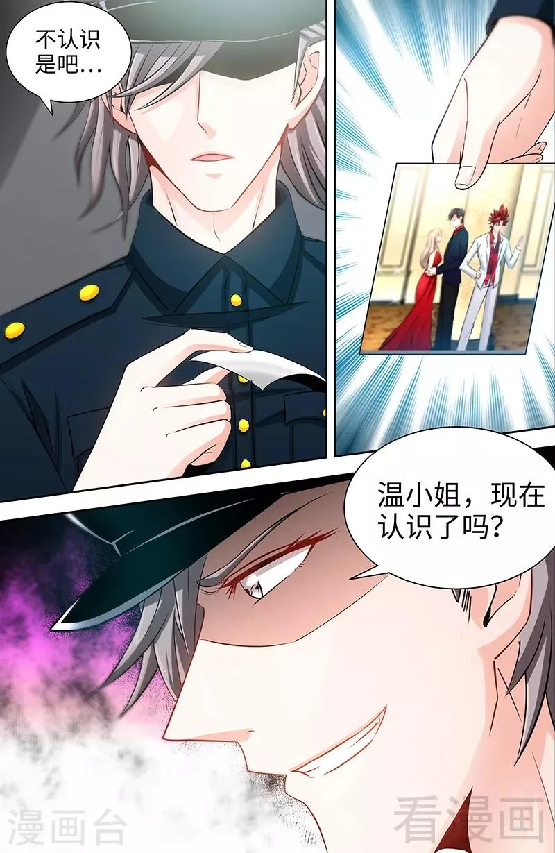第63话 不配合就惩罚 第2页