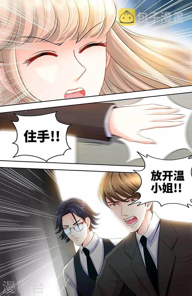 第63话 不配合就惩罚 第6页