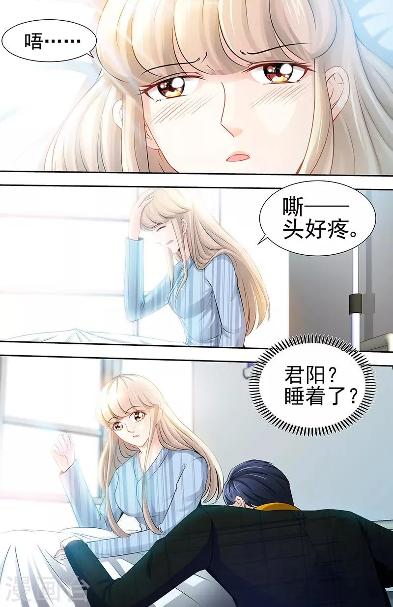 第65话 丫头，我想你 第5页