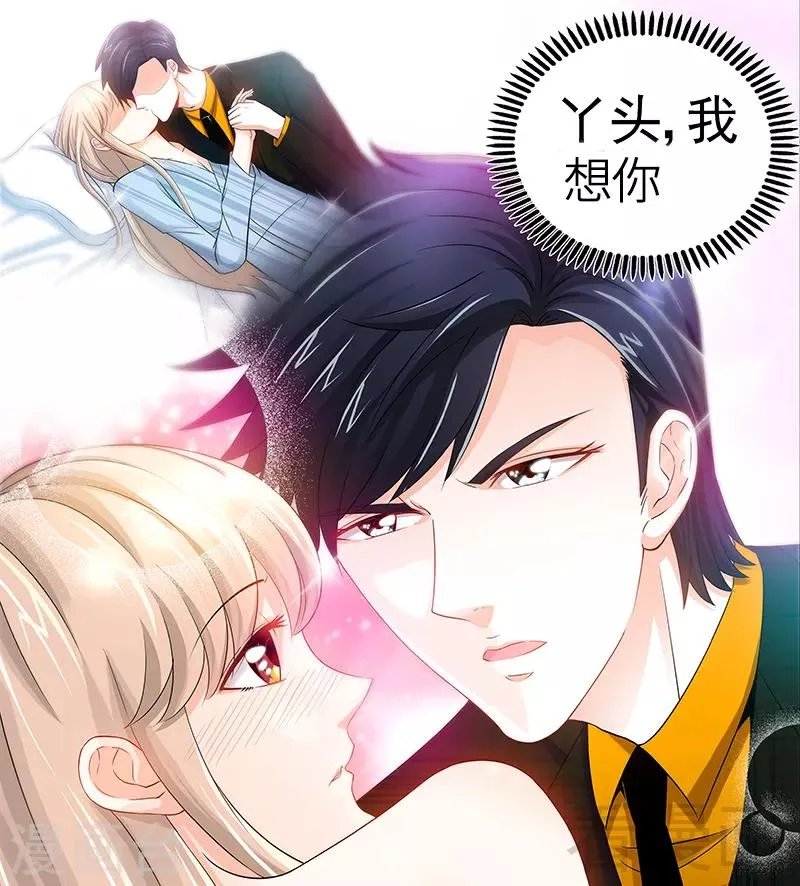 第65话 丫头，我想你 第8页