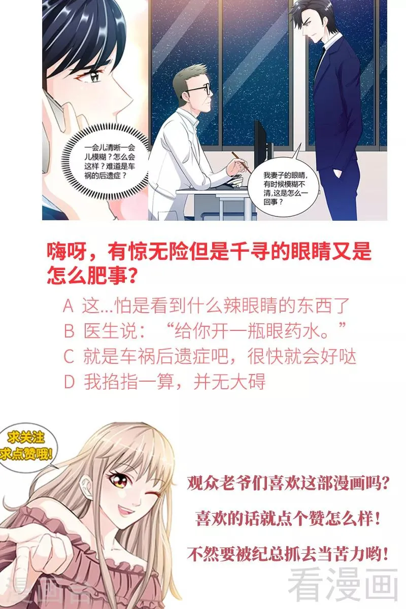 第87话 谁是凶手 第9页