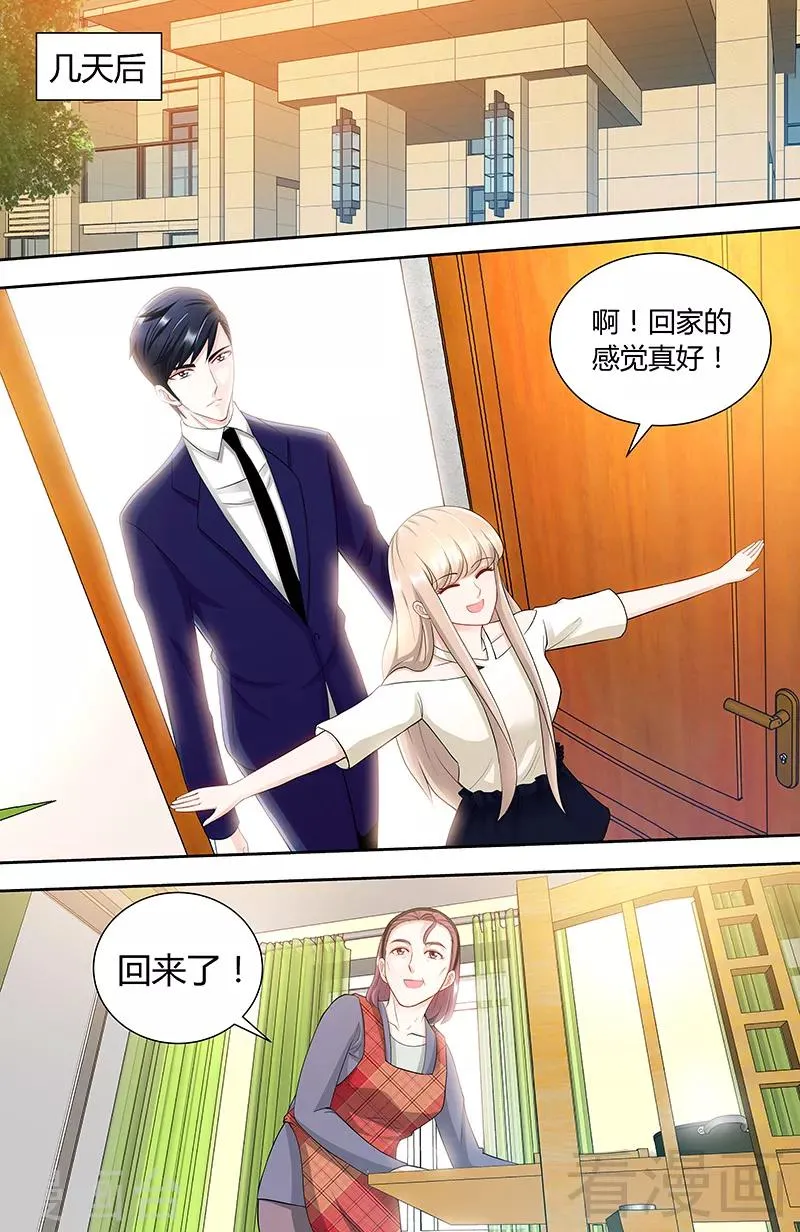 第90话 千寻的往事 第3页