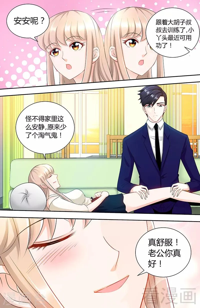 第90话 千寻的往事 第4页