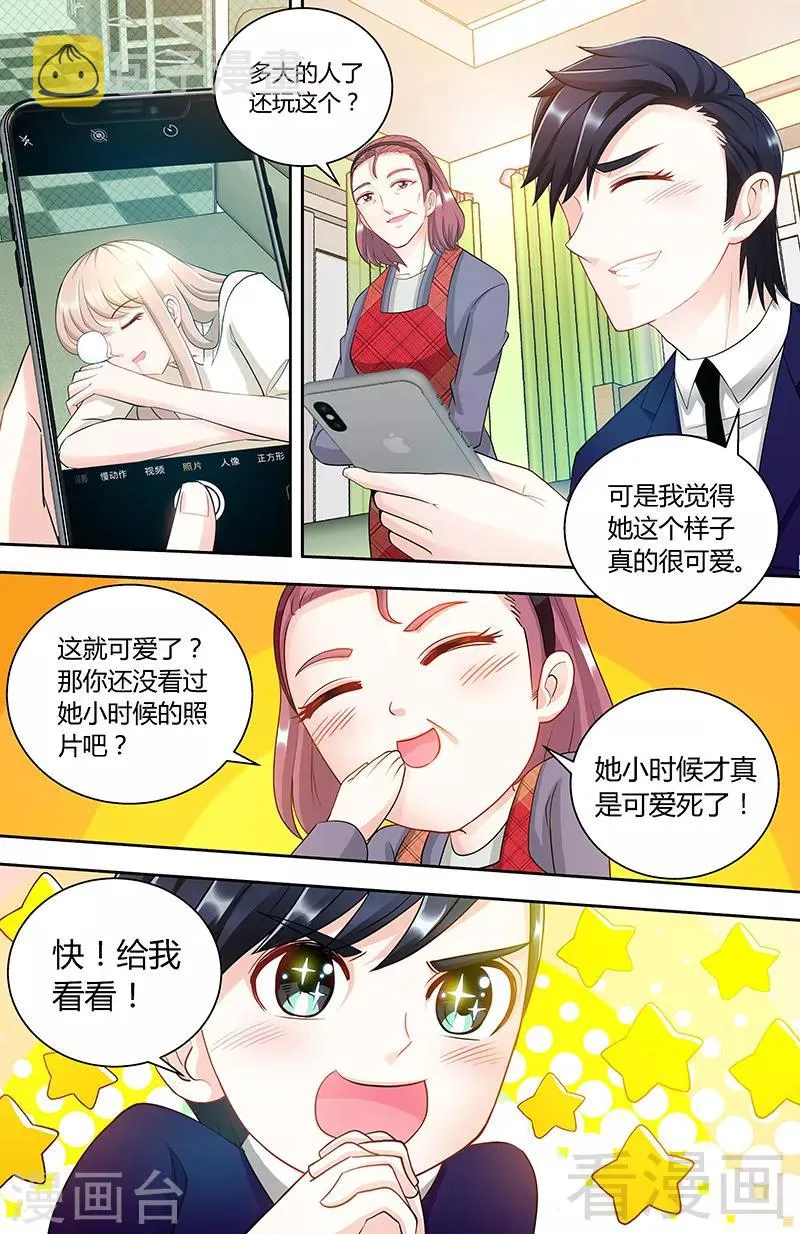 第90话 千寻的往事 第5页