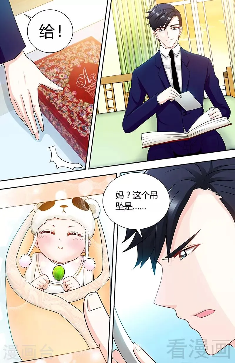 第90话 千寻的往事 第6页