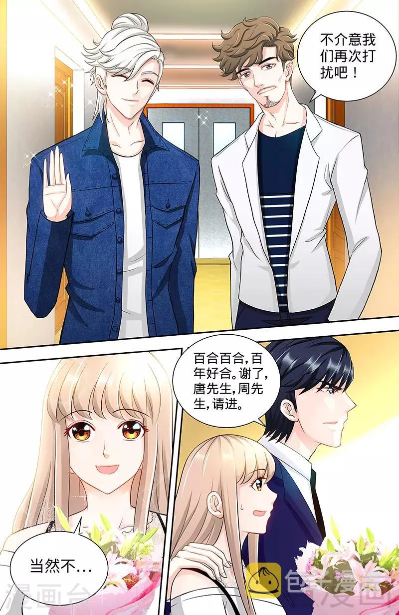 第98话 看谁能笑到最后 第6页