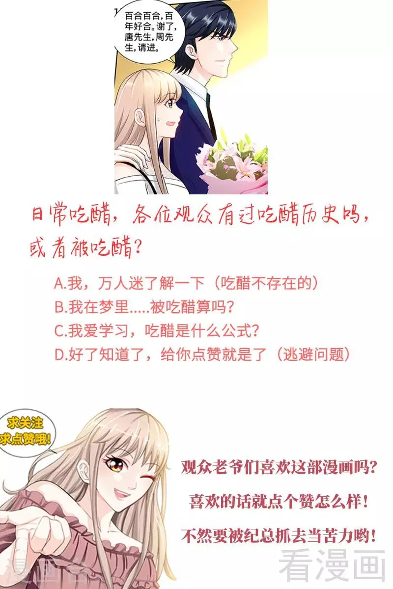 第98话 看谁能笑到最后 第8页