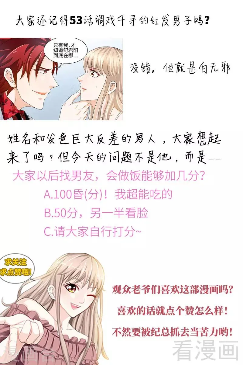 第99话 还你们当年真相 第9页