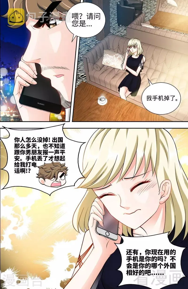 第100话 神秘女人 第5页