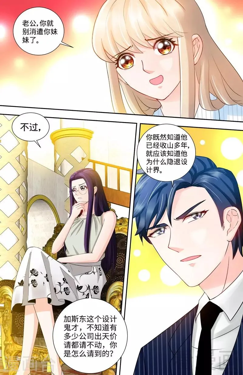 第116话 加斯东的婚纱 第2页