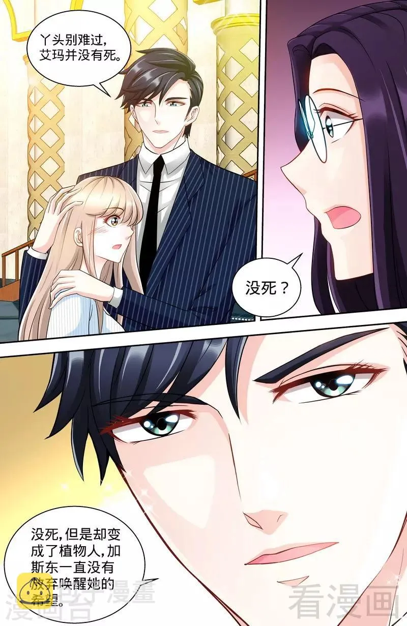 第116话 加斯东的婚纱 第4页