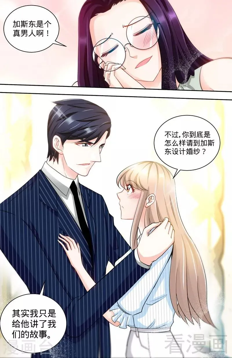 第116话 加斯东的婚纱 第5页