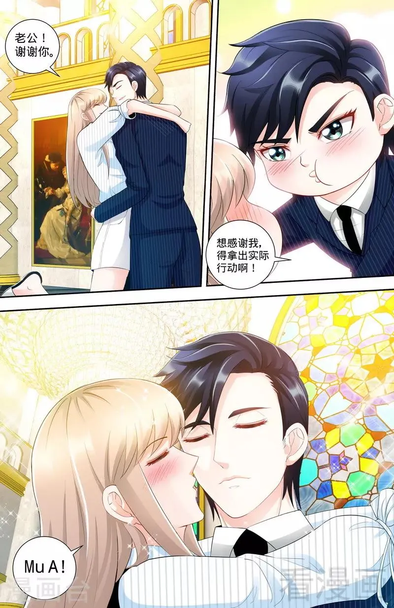 第116话 加斯东的婚纱 第7页