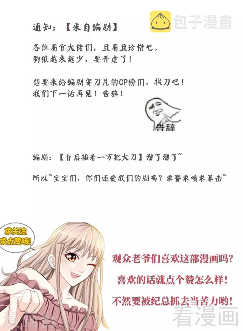第116话 加斯东的婚纱 第8页